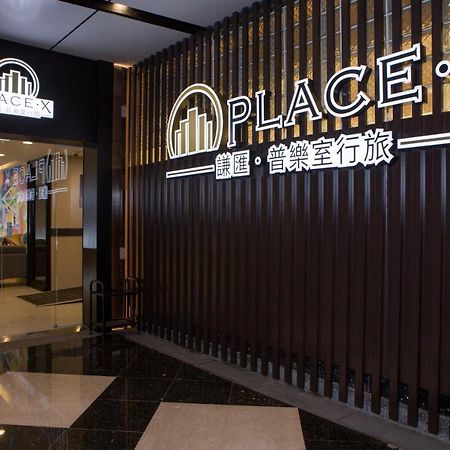 Place‧X Hotel Taipei Luaran gambar
